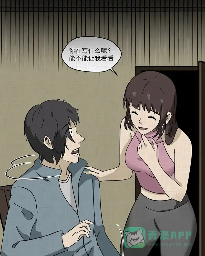 《宿运街18号》第187话 脚环（五） 第64页