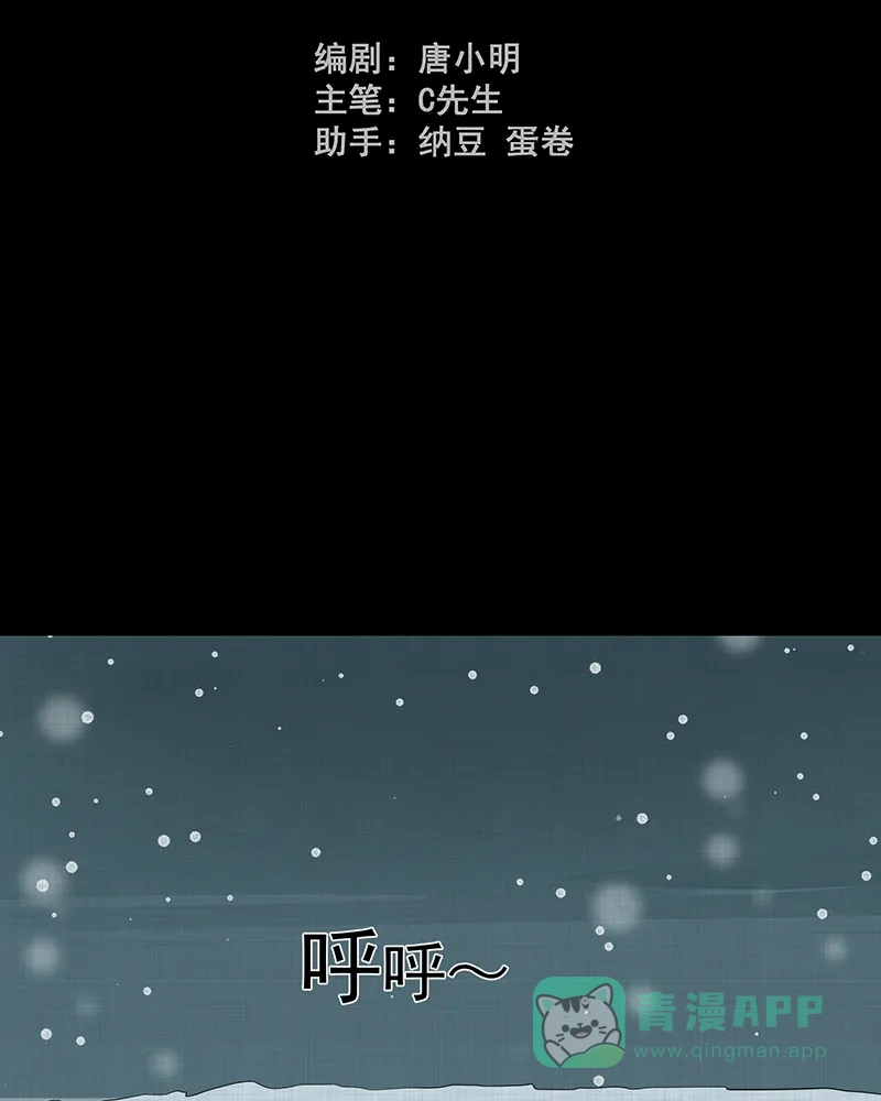 《宿运街18号》第187话 脚环（五） 第3页