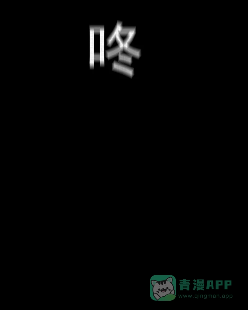 《宿运街18号》第187话 脚环（五） 第27页