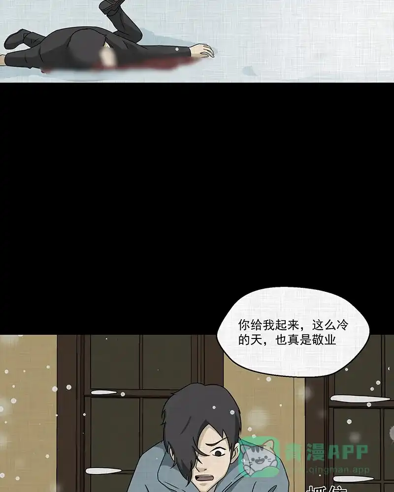 《宿运街18号》第187话 脚环（五） 第15页