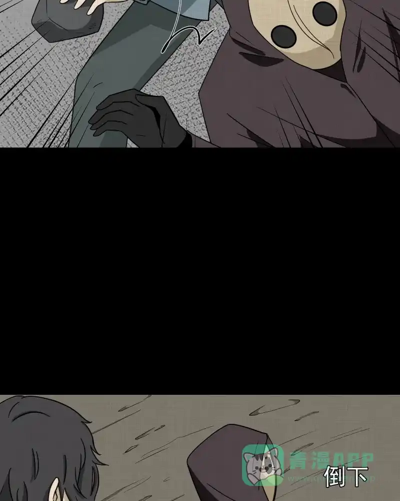 《宿运街18号》第188话 脚环（六） 第37页