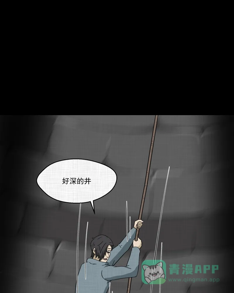 《宿运街18号》第188话 脚环（六） 第12页