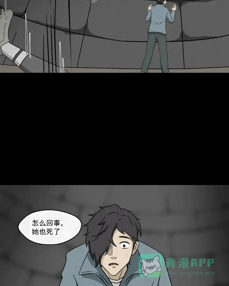 《宿运街18号》第188话 脚环（六） 第26页