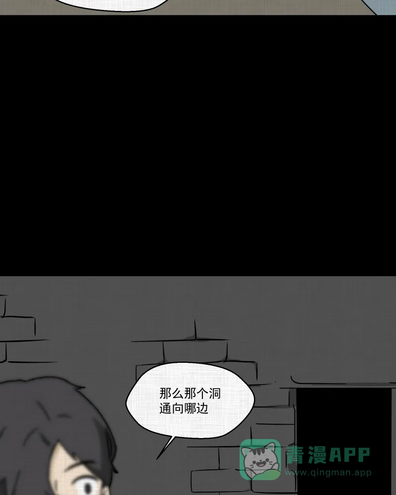 《宿运街18号》第188话 脚环（六） 第40页