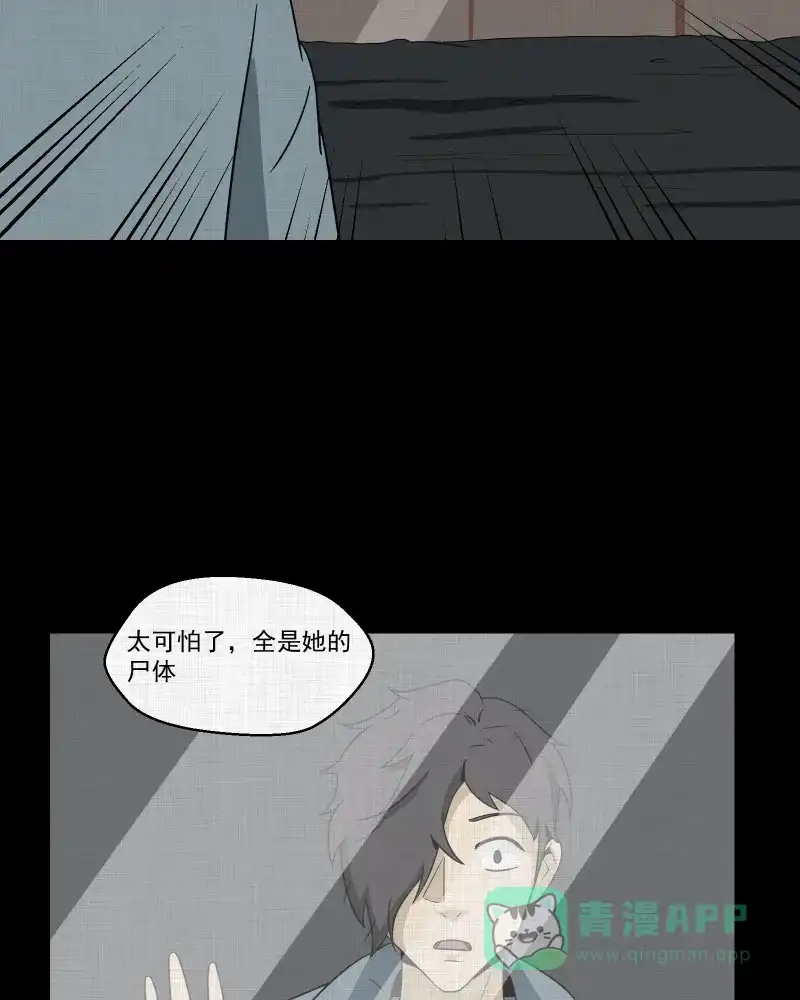 《宿运街18号》第188话 脚环（六） 第47页