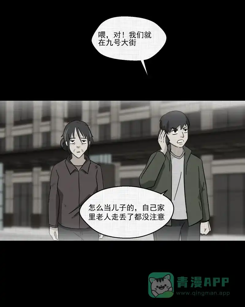 《宿运街18号》第188话 脚环（六） 第63页