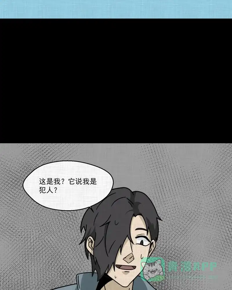《宿运街18号》第188话 脚环（六） 第58页