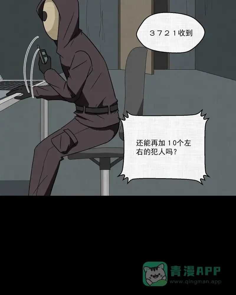 《宿运街18号》第188话 脚环（六） 第51页
