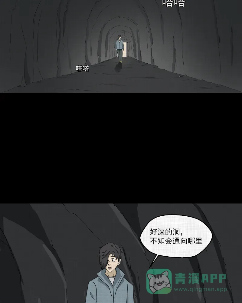 《宿运街18号》第188话 脚环（六） 第43页