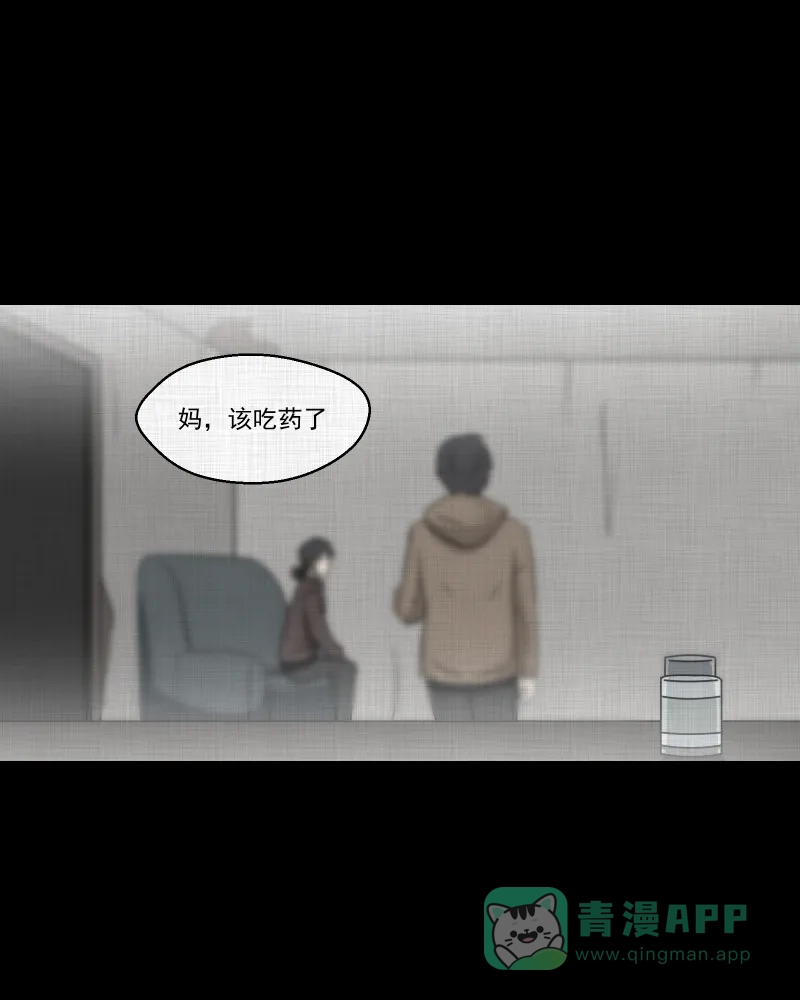 《宿运街18号》第188话 脚环（六） 第79页