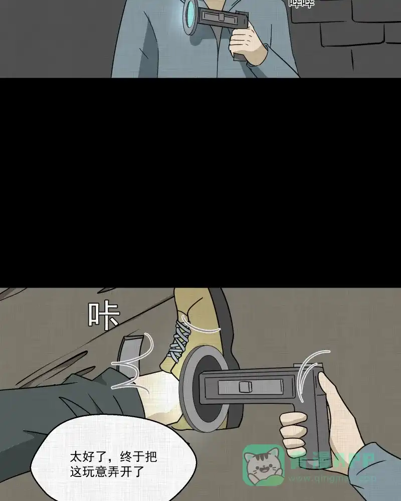《宿运街18号》第188话 脚环（六） 第39页