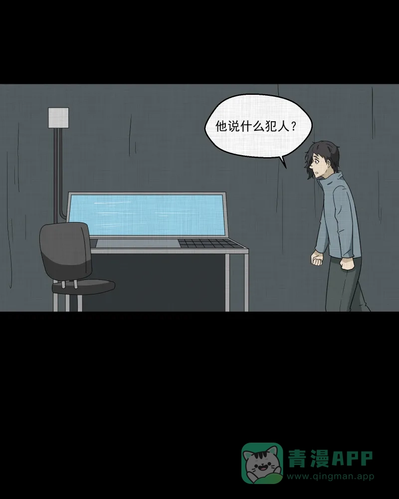 《宿运街18号》第188话 脚环（六） 第55页