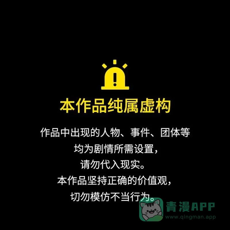 《宿运街18号》第188话 脚环（六） 第1页