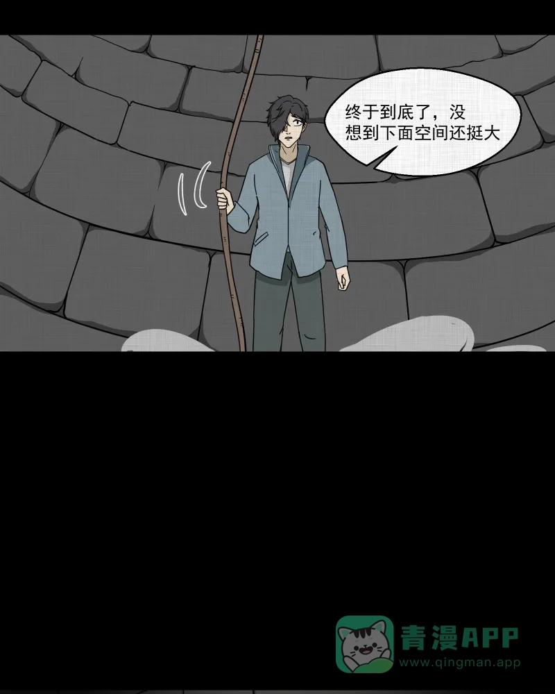 《宿运街18号》第188话 脚环（六） 第14页