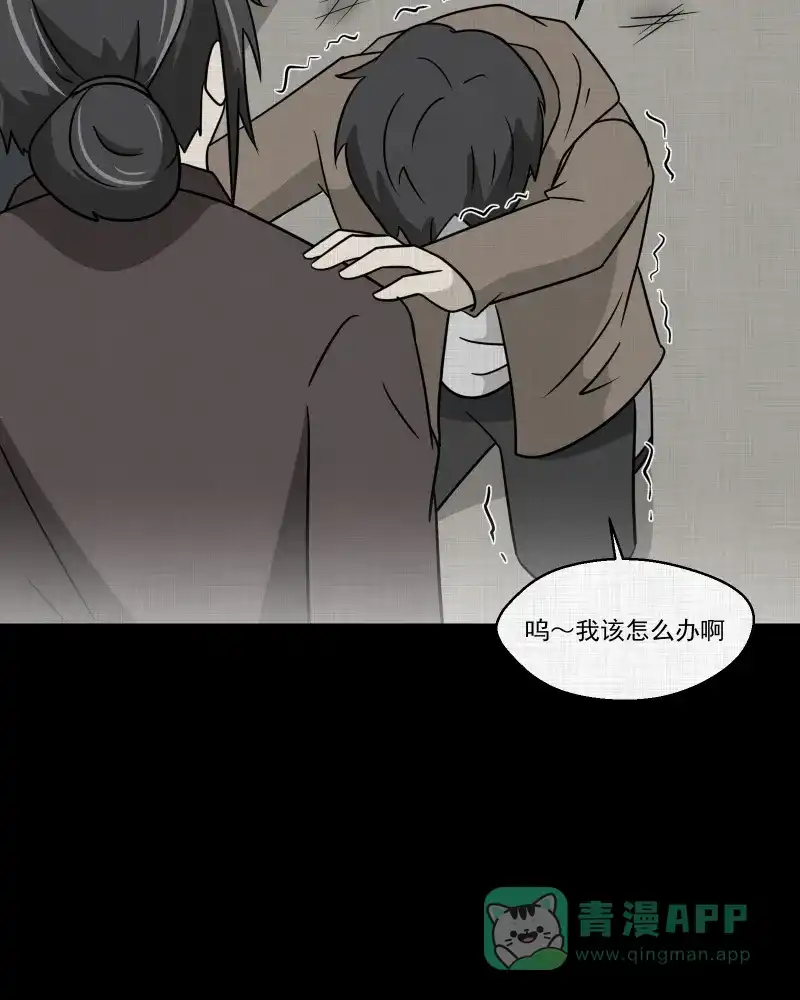 《宿运街18号》第188话 脚环（六） 第73页