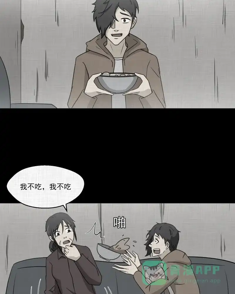 《宿运街18号》第188话 脚环（六） 第71页