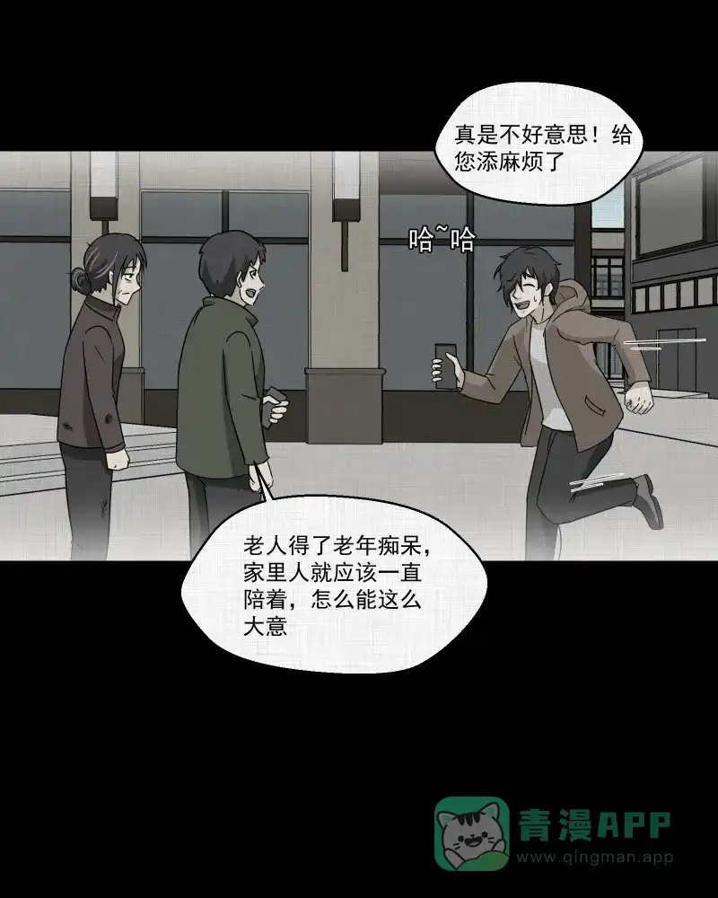 《宿运街18号》第188话 脚环（六） 第65页