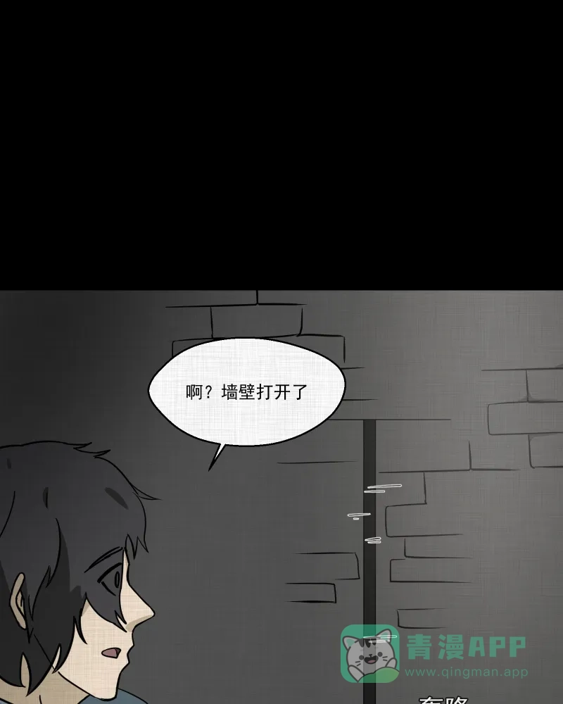 《宿运街18号》第188话 脚环（六） 第28页