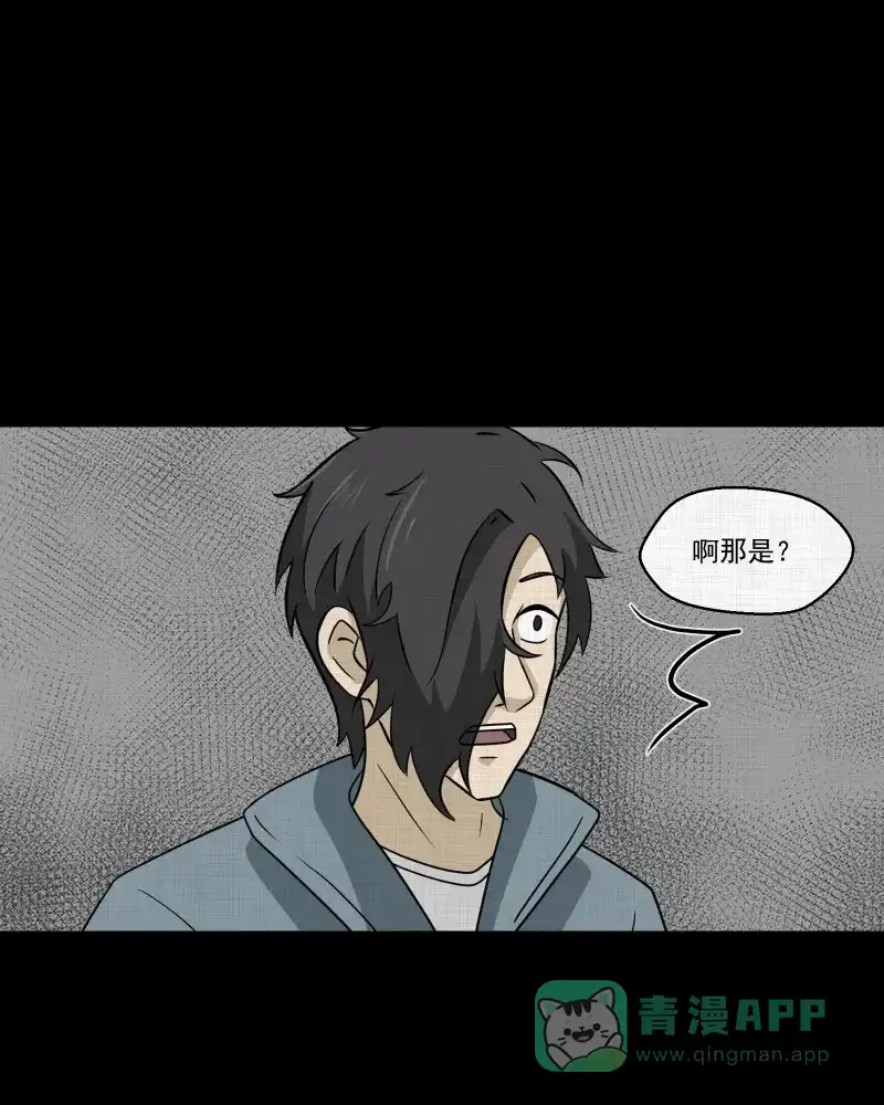 《宿运街18号》第188话 脚环（六） 第45页
