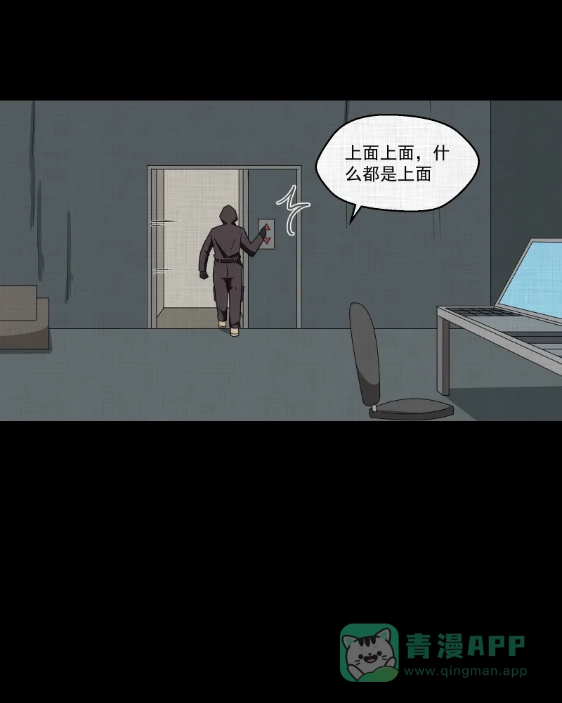 《宿运街18号》第188话 脚环（六） 第53页