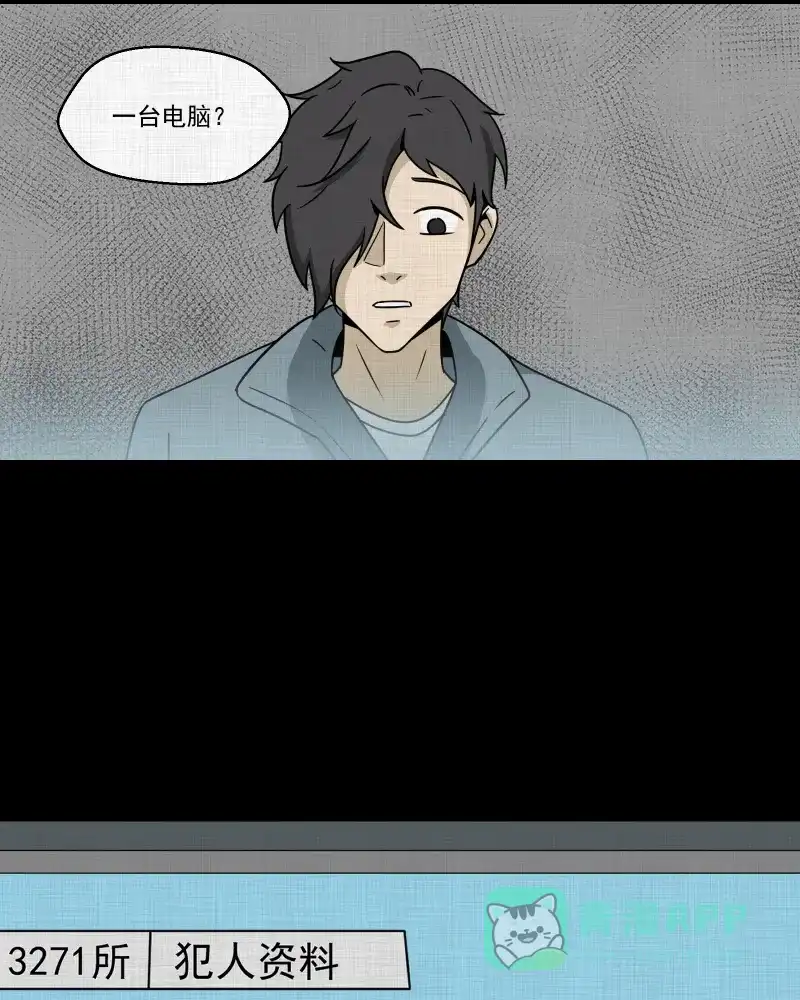 《宿运街18号》第188话 脚环（六） 第56页