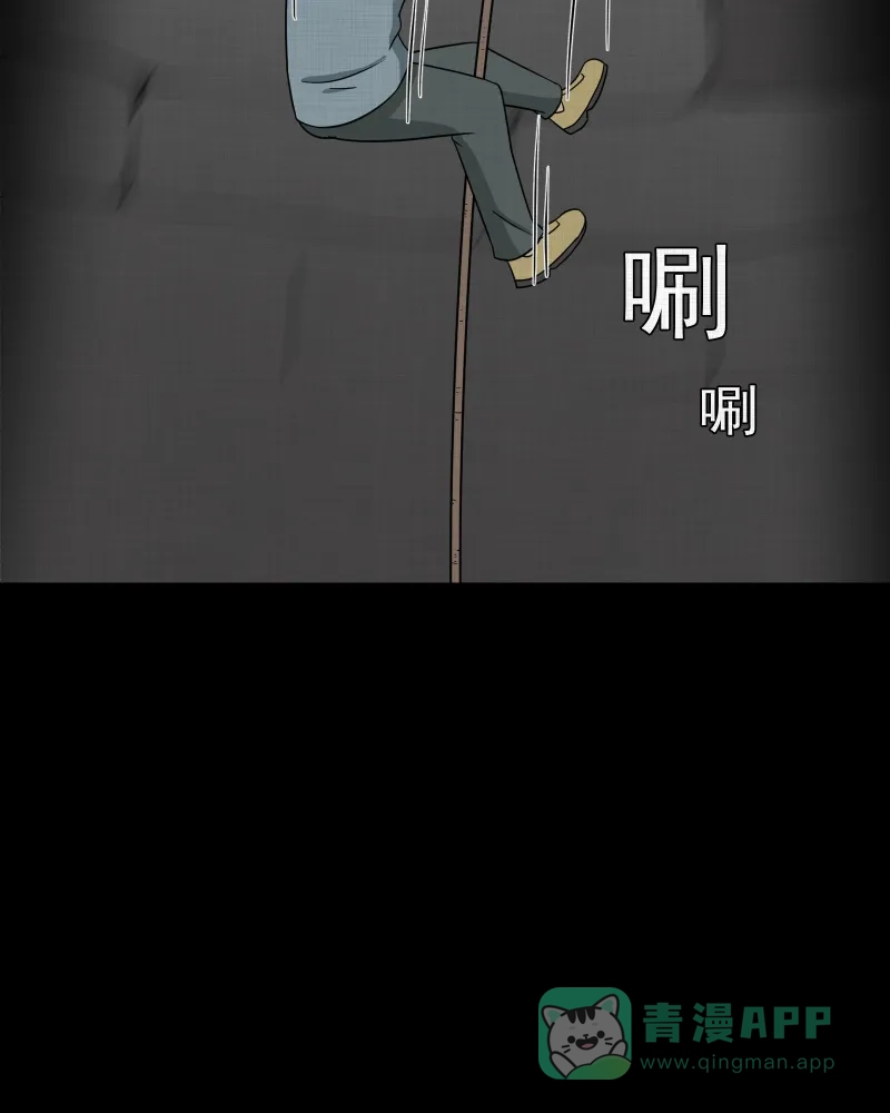 《宿运街18号》第188话 脚环（六） 第13页