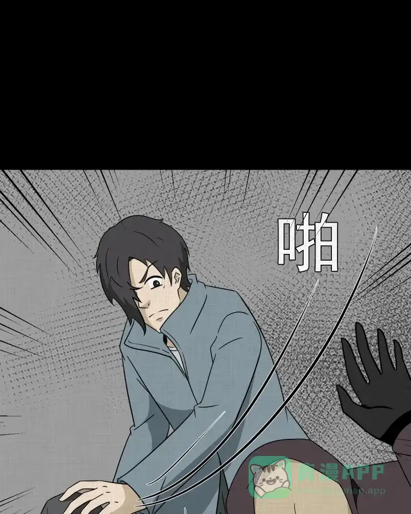 《宿运街18号》第188话 脚环（六） 第36页