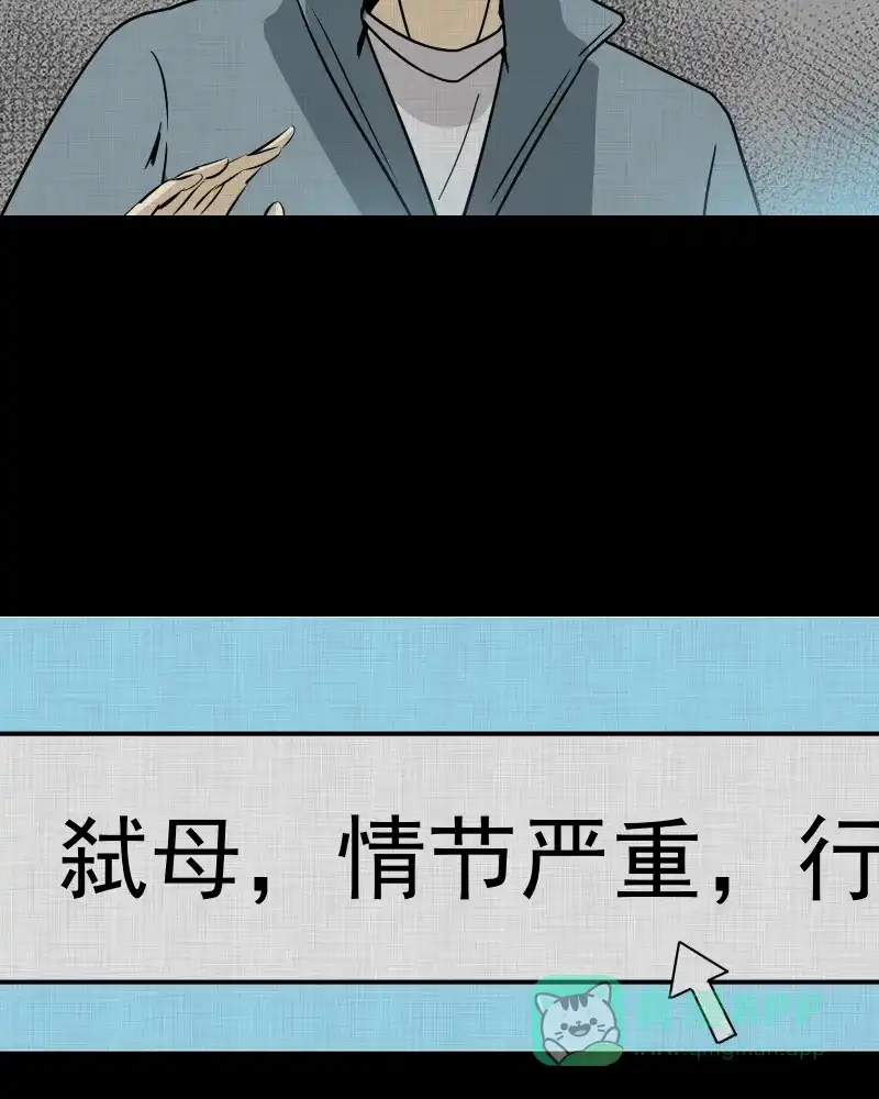 《宿运街18号》第188话 脚环（六） 第59页