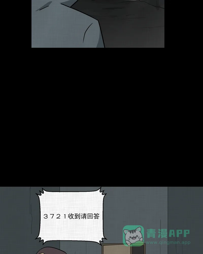 《宿运街18号》第188话 脚环（六） 第50页