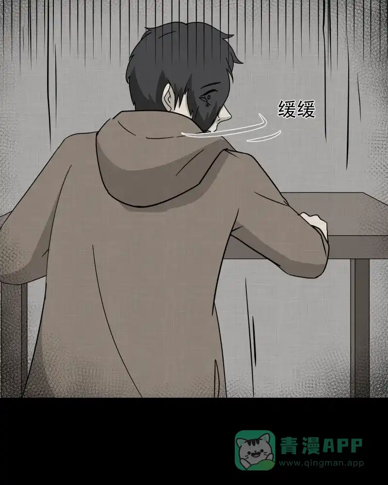 《宿运街18号》第189话 脚环（七） 第15页