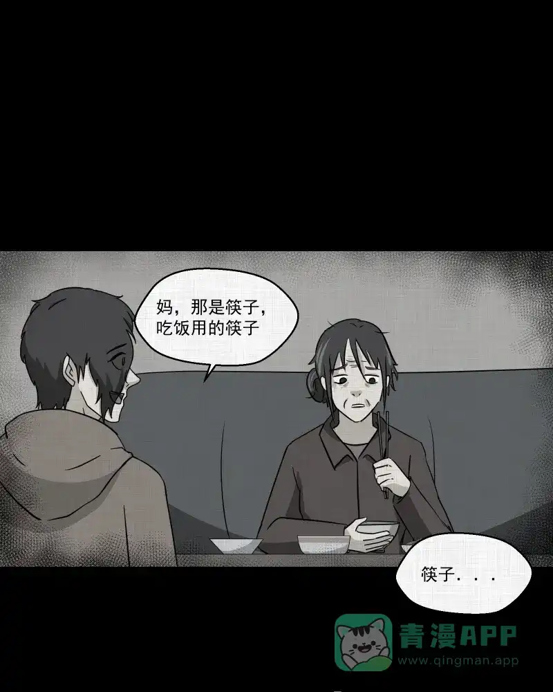 《宿运街18号》第189话 脚环（七） 第34页