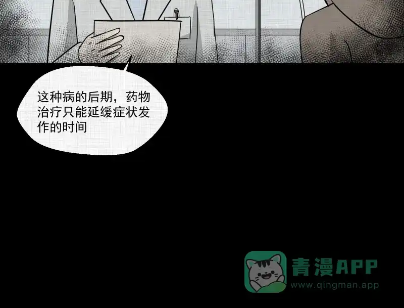 《宿运街18号》第189话 脚环（七） 第33页