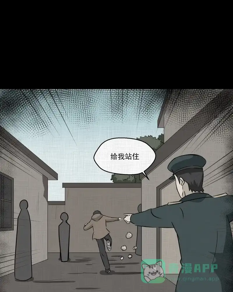 《宿运街18号》第189话 脚环（七） 第25页