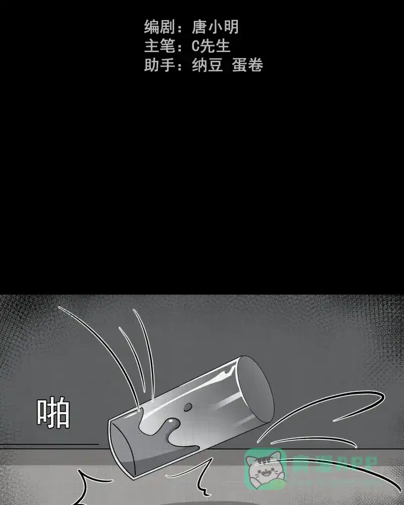 《宿运街18号》第189话 脚环（七） 第3页