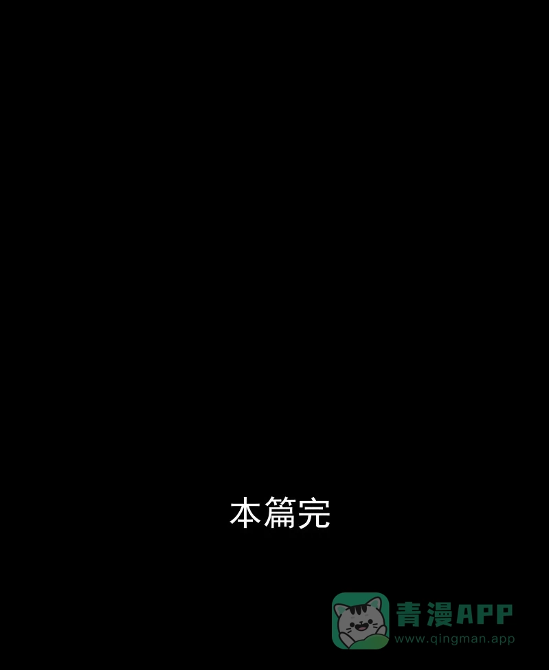 《宿运街18号》第189话 脚环（七） 第76页
