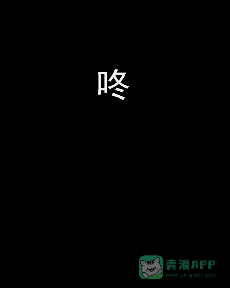 《宿运街18号》第189话 脚环（七） 第69页