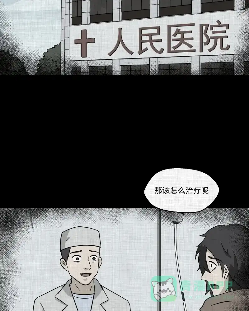 《宿运街18号》第189话 脚环（七） 第32页