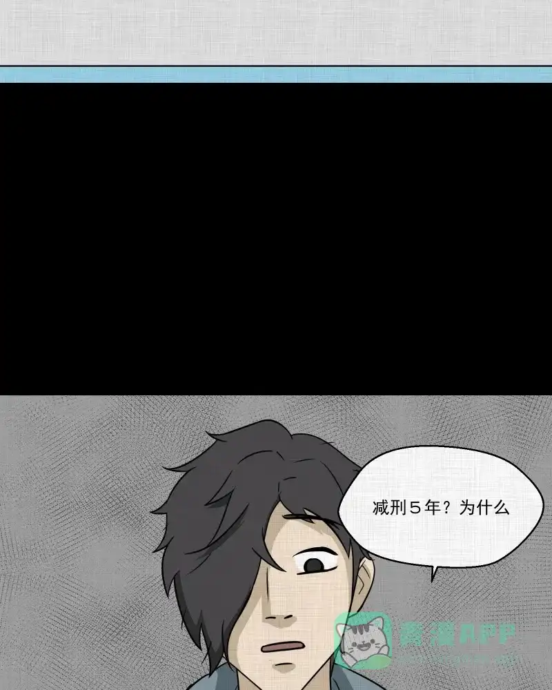 《宿运街18号》第189话 脚环（七） 第30页
