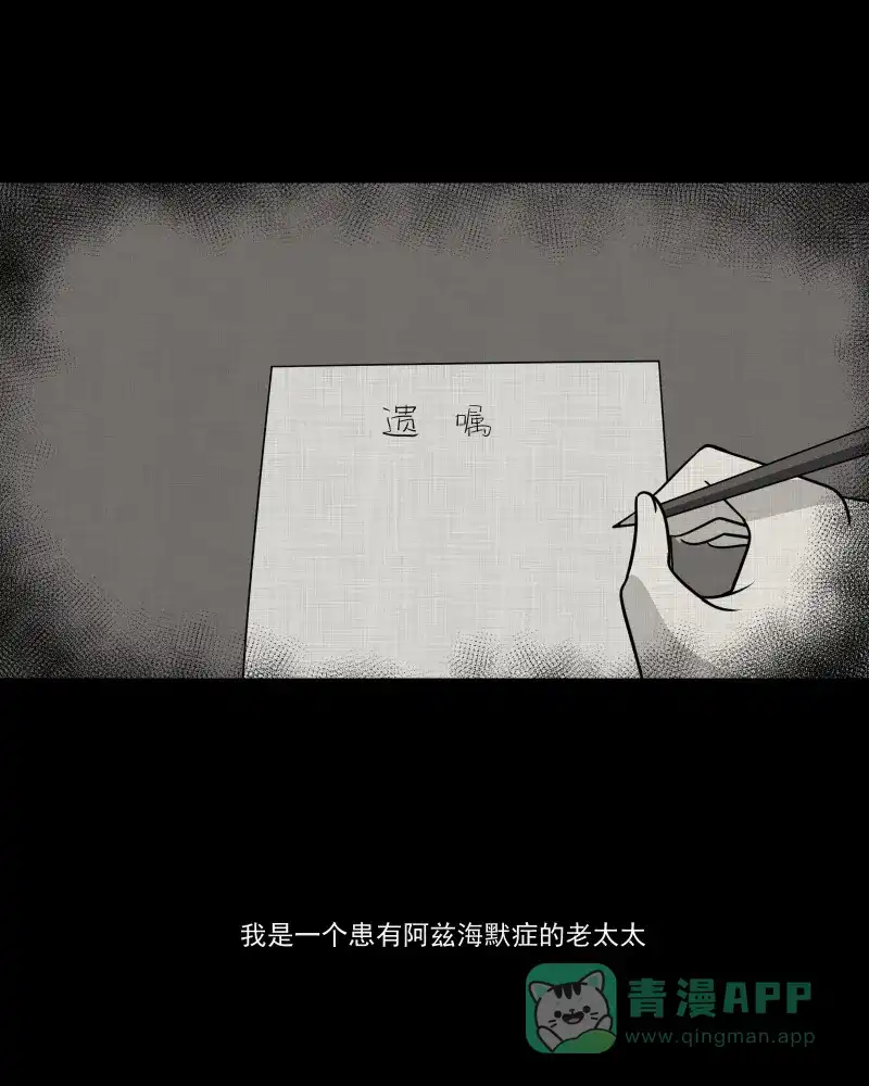 《宿运街18号》第189话 脚环（七） 第41页