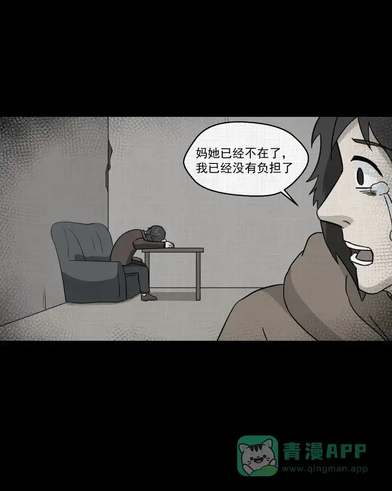 《宿运街18号》第189话 脚环（七） 第16页