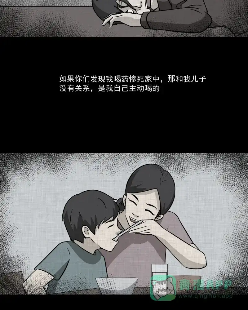 《宿运街18号》第189话 脚环（七） 第44页