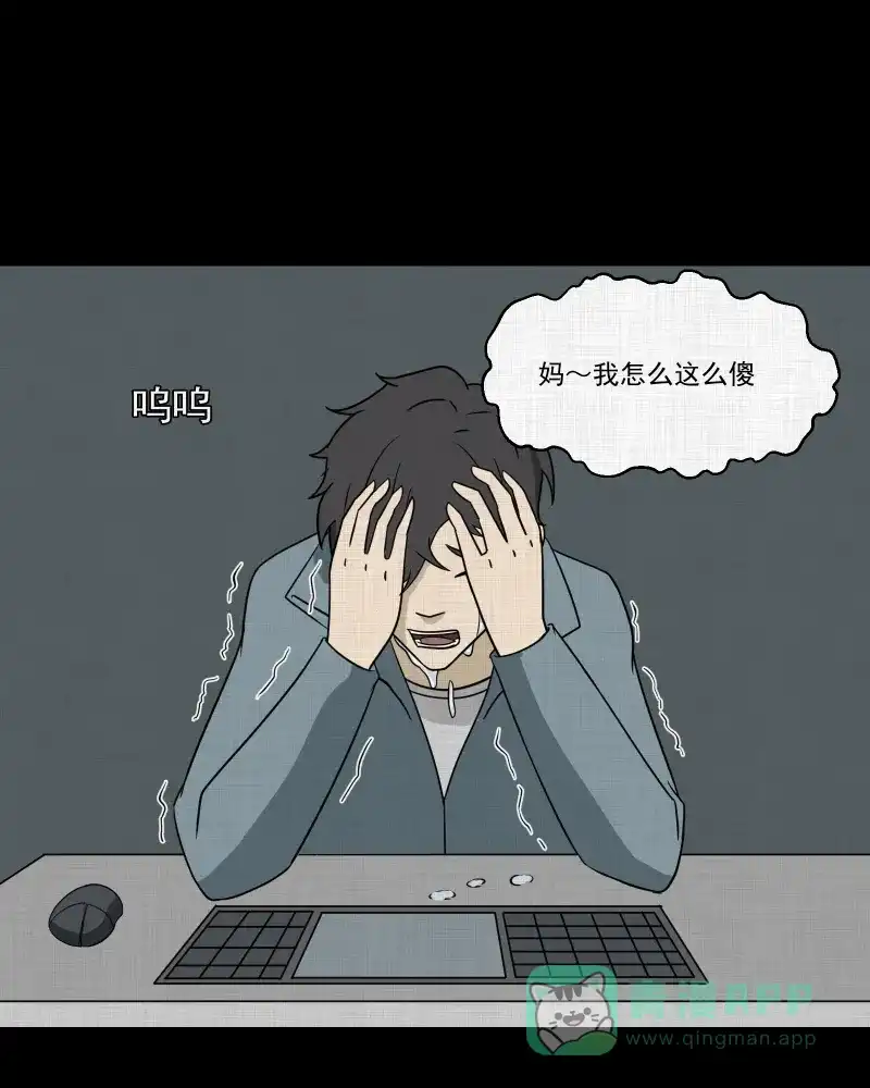 《宿运街18号》第189话 脚环（七） 第48页