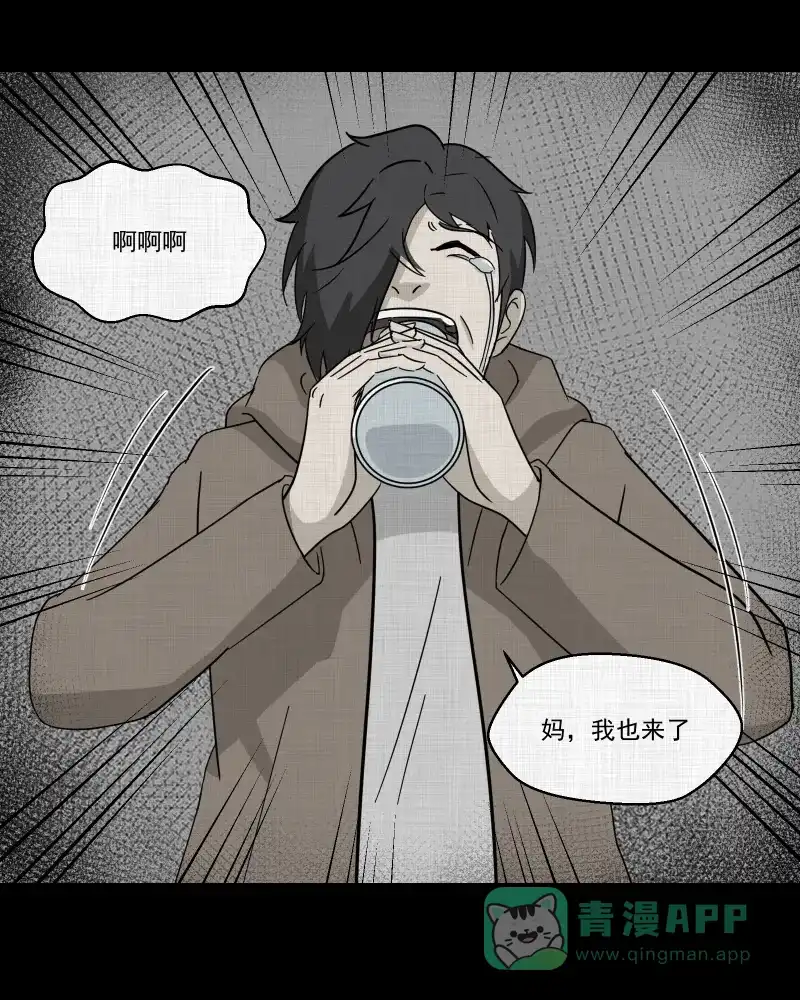 《宿运街18号》第189话 脚环（七） 第9页