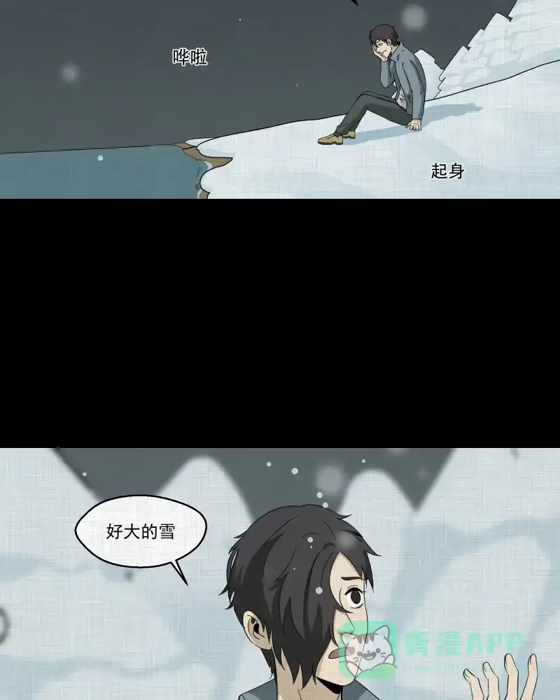 《宿运街18号》第189话 脚环（七） 第73页