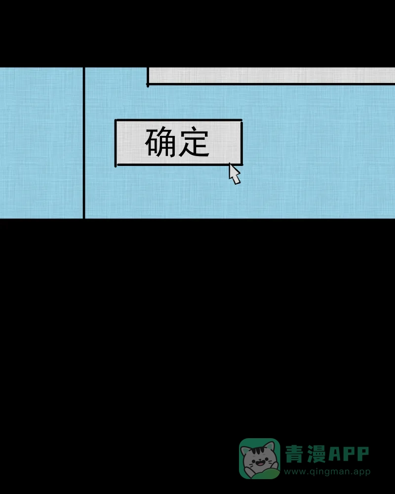 《宿运街18号》第189话 脚环（七） 第57页