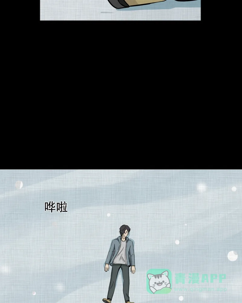 《宿运街18号》第189话 脚环（七） 第71页