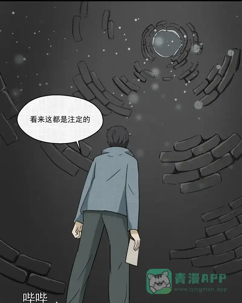 《宿运街18号》第189话 脚环（七） 第66页