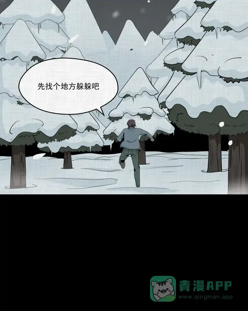 《宿运街18号》第189话 脚环（七） 第75页
