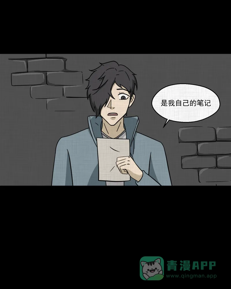 《宿运街18号》第189话 脚环（七） 第65页