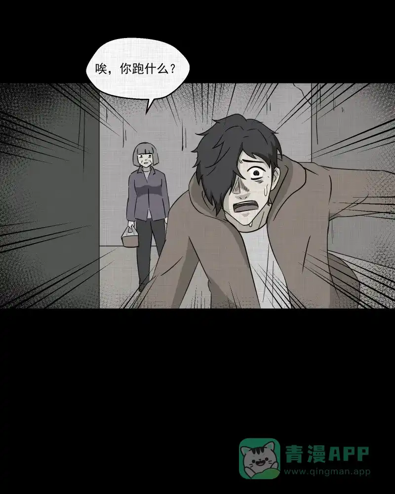 《宿运街18号》第189话 脚环（七） 第21页
